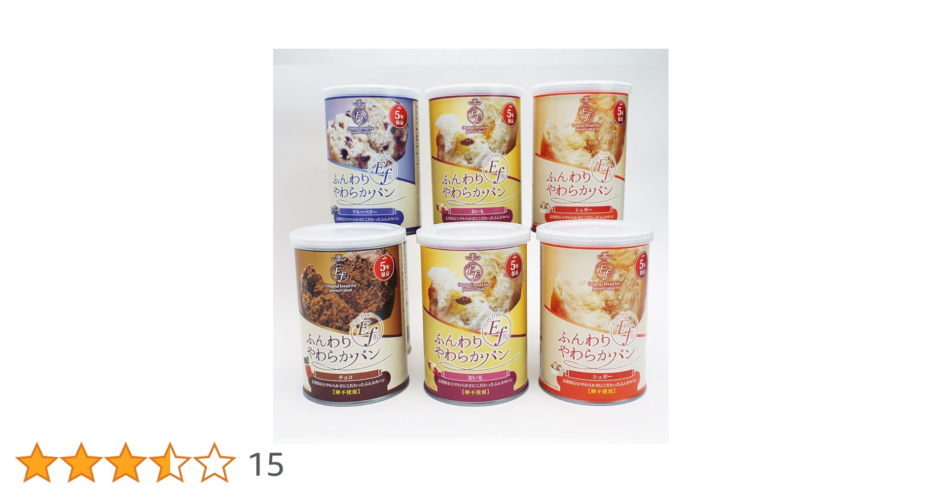 Amazon | 缶詰 非常食 長期保存パン 5年保存 セット ふんわり